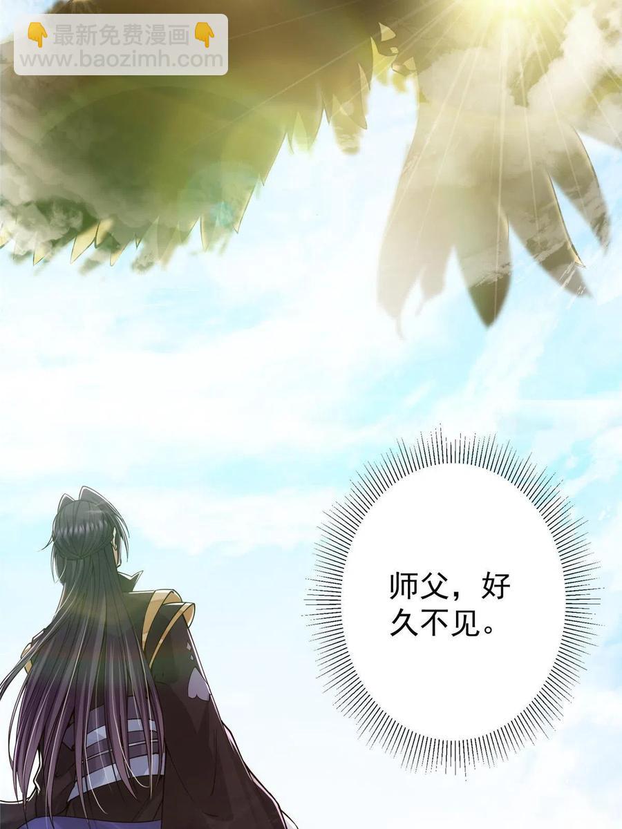080 师父与我关系“匪浅”5