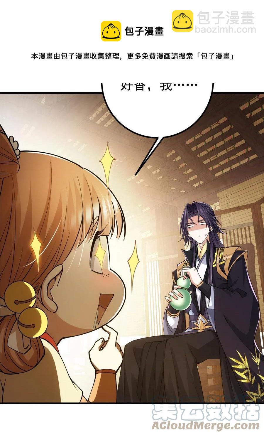 082 何为酷？12