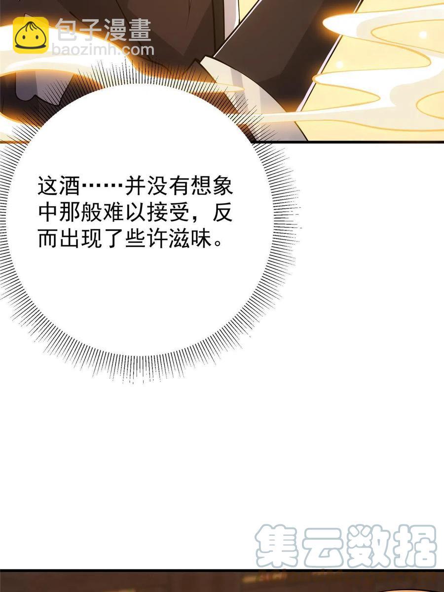 082 何为酷？30