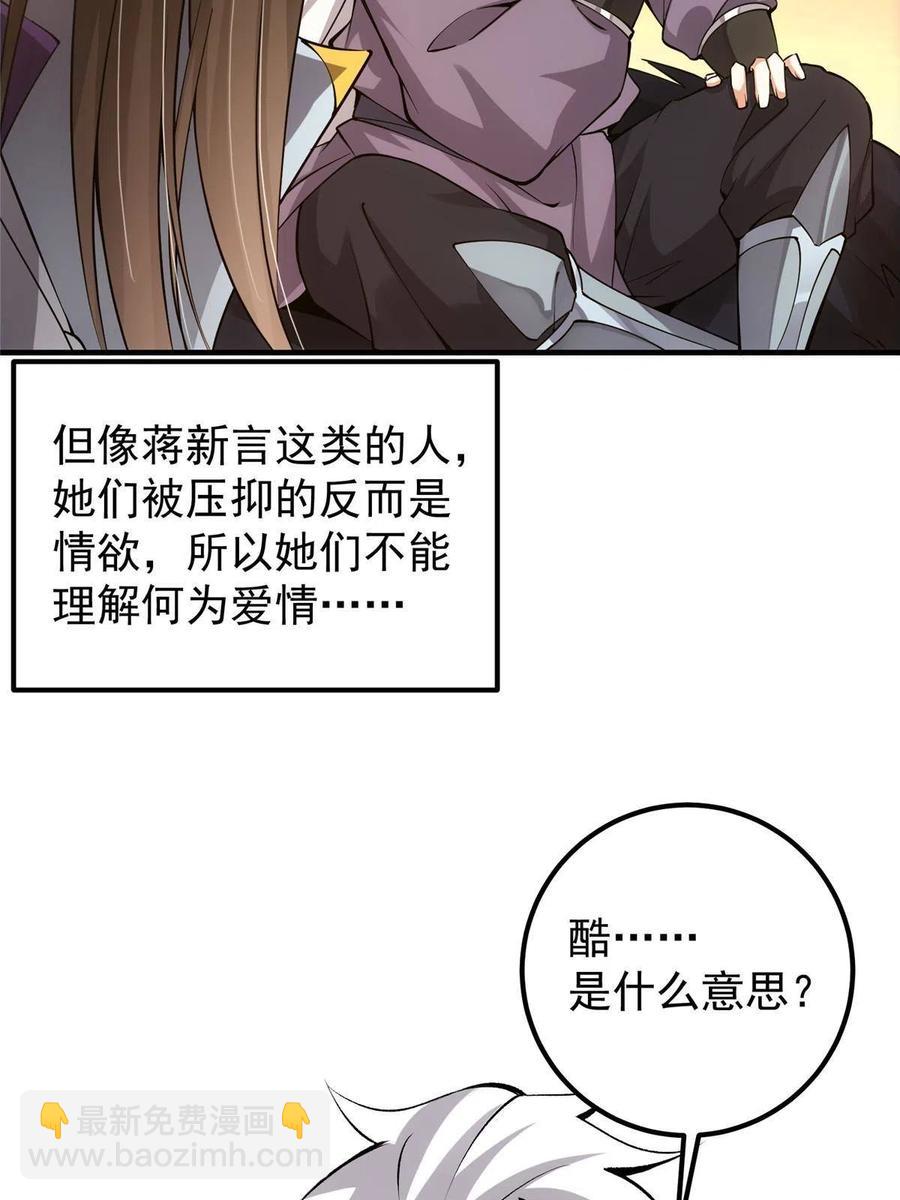082 何为酷？37