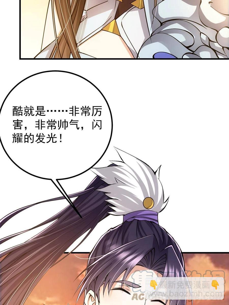 082 何为酷？39