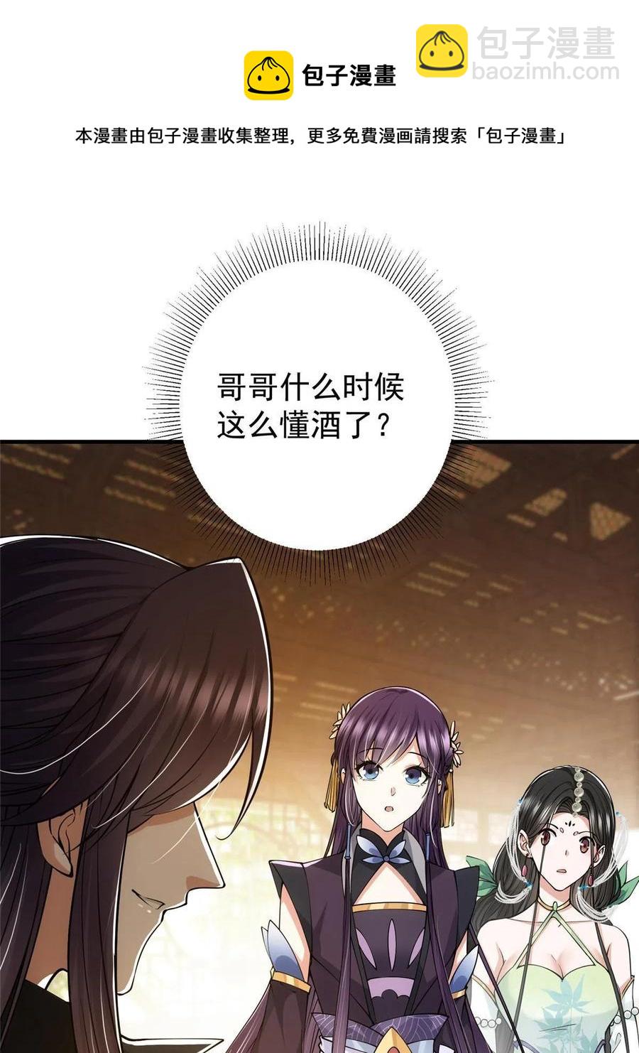082 何为酷？4