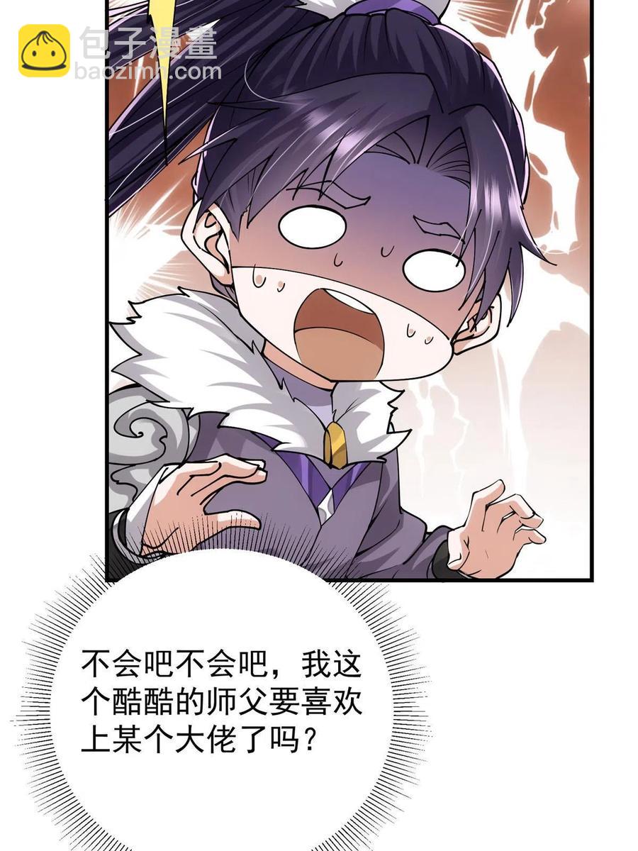 082 何为酷？43