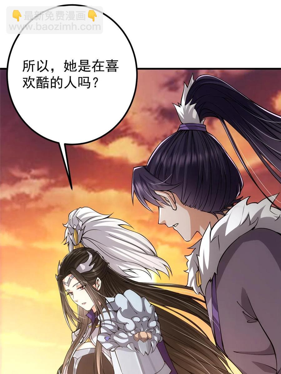 082 何为酷？46