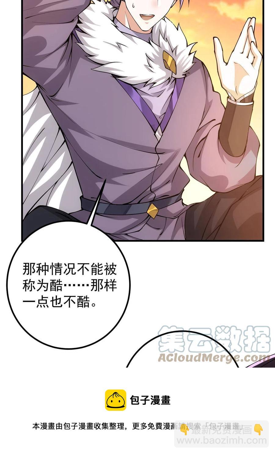 082 何为酷？48
