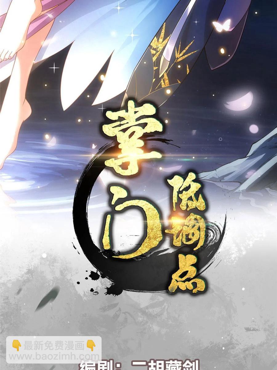084 谁敢动我师父！1
