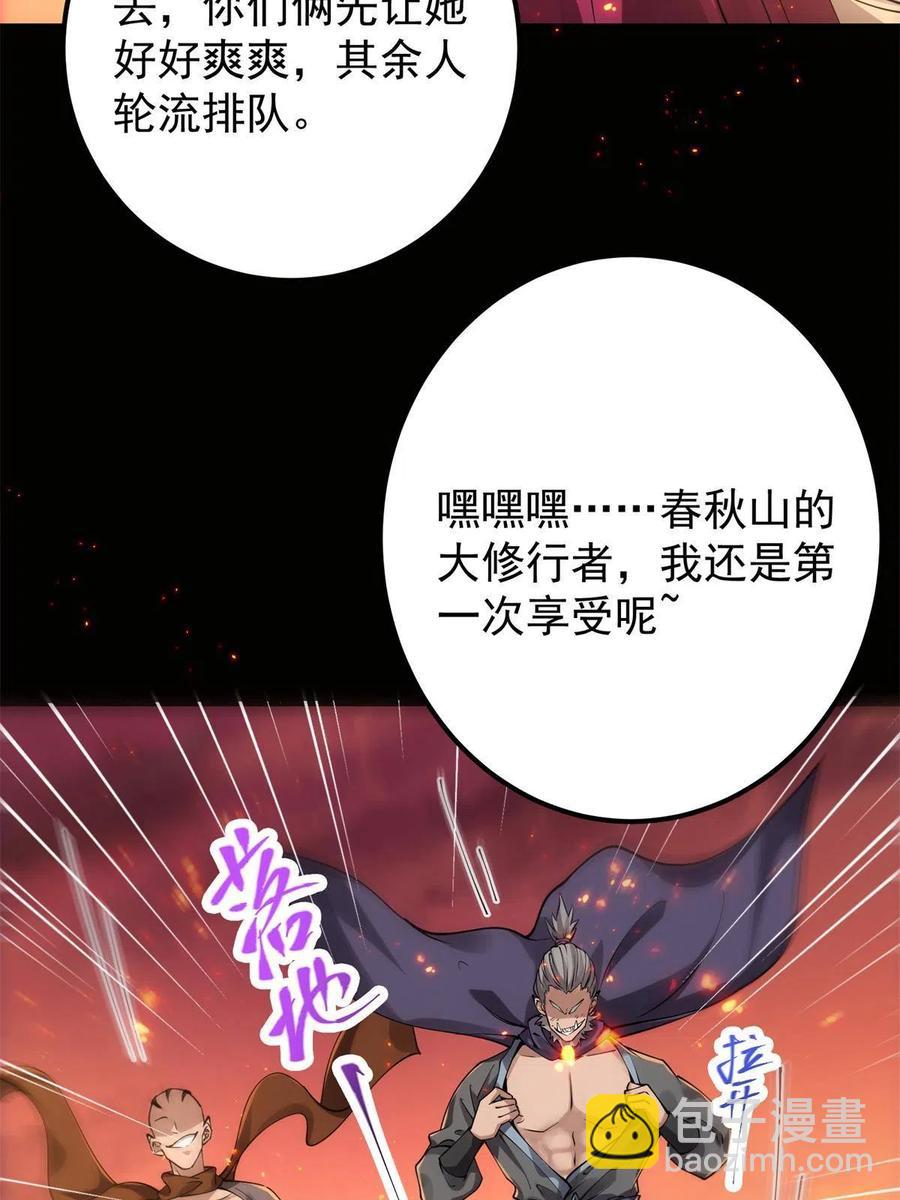 084 谁敢动我师父！11