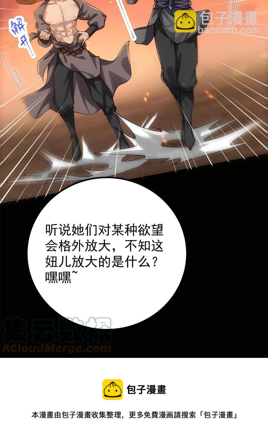 084 谁敢动我师父！12