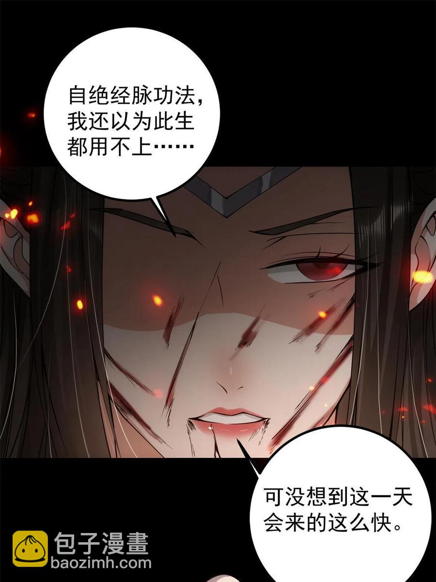 084 谁敢动我师父！14