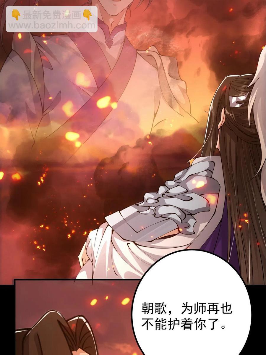 084 谁敢动我师父！17