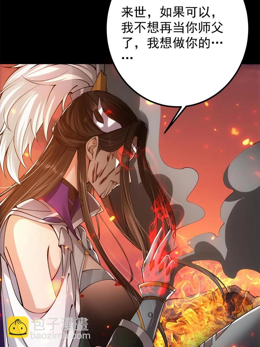 084 谁敢动我师父！19