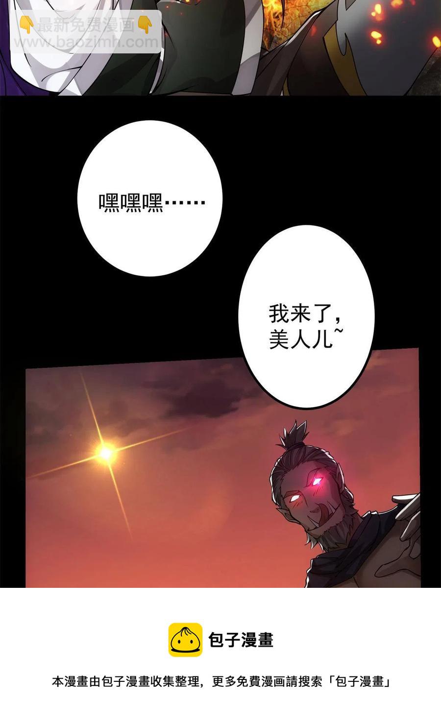 084 谁敢动我师父！20