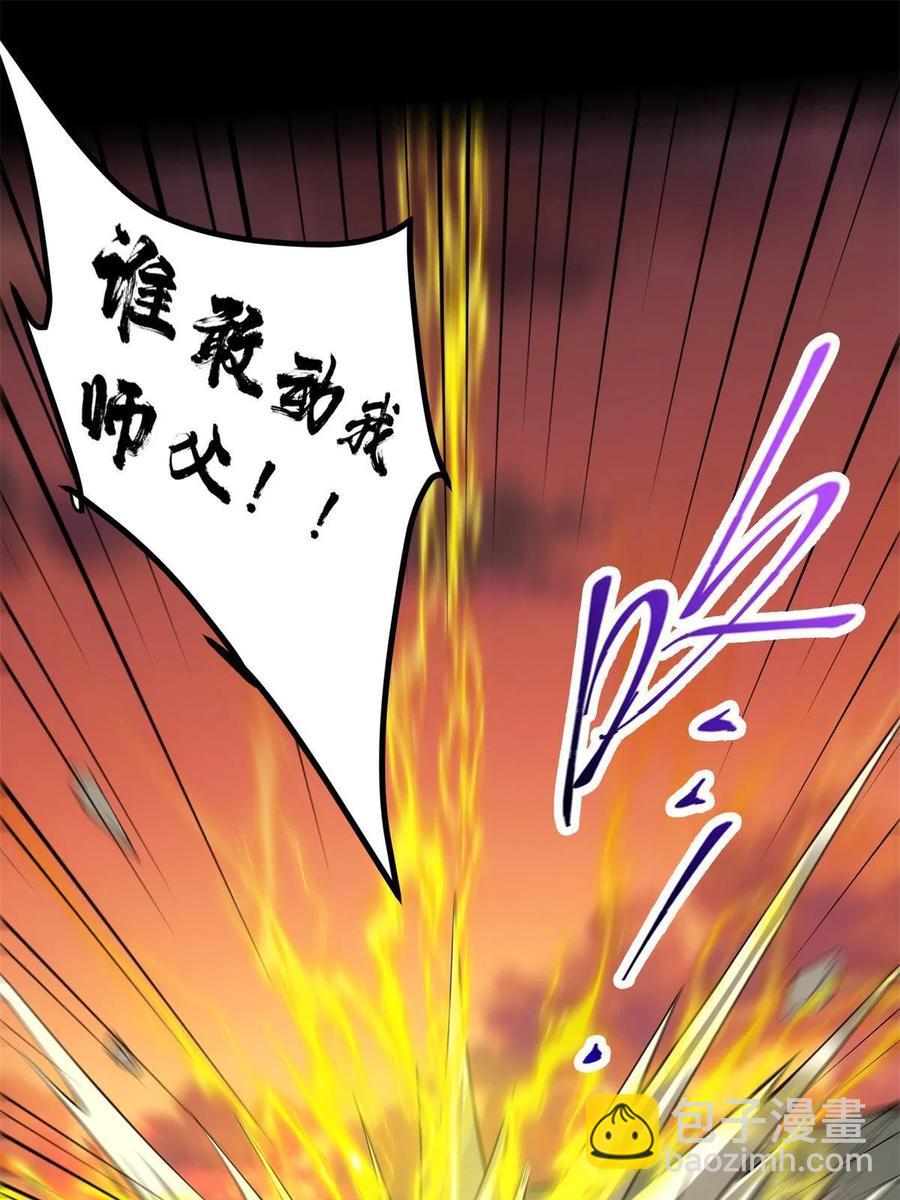 084 谁敢动我师父！22