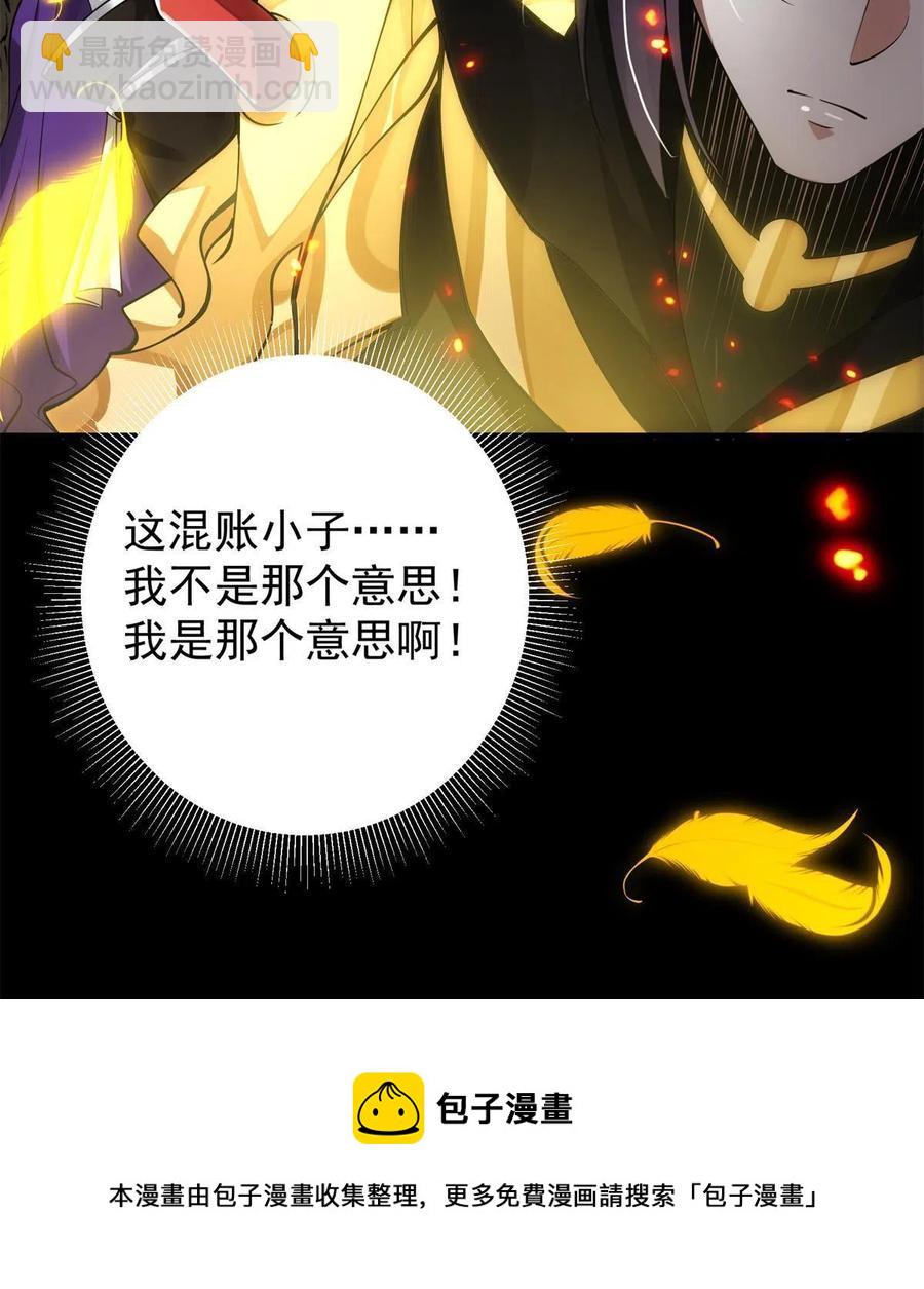 084 谁敢动我师父！32