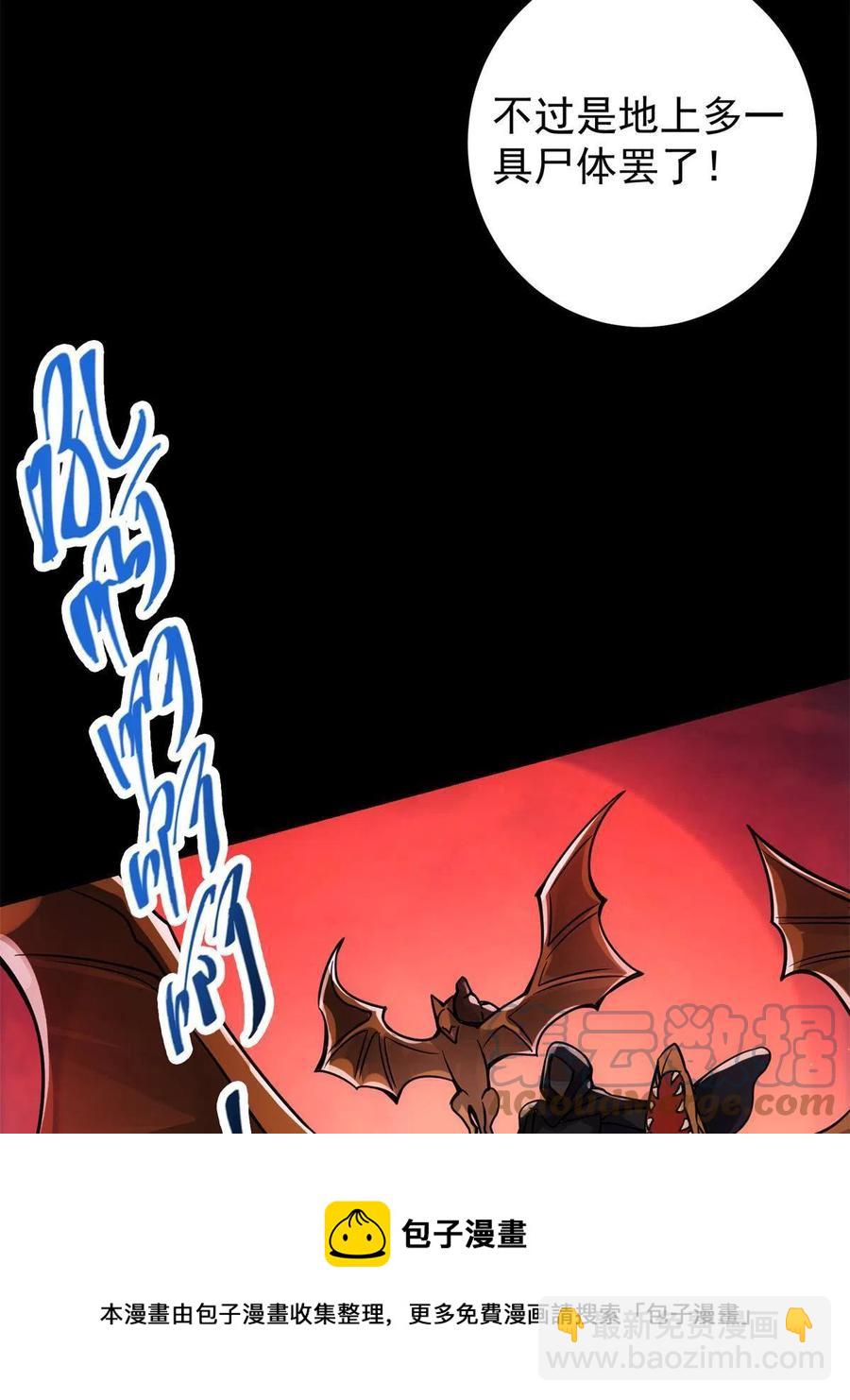 084 谁敢动我师父！36