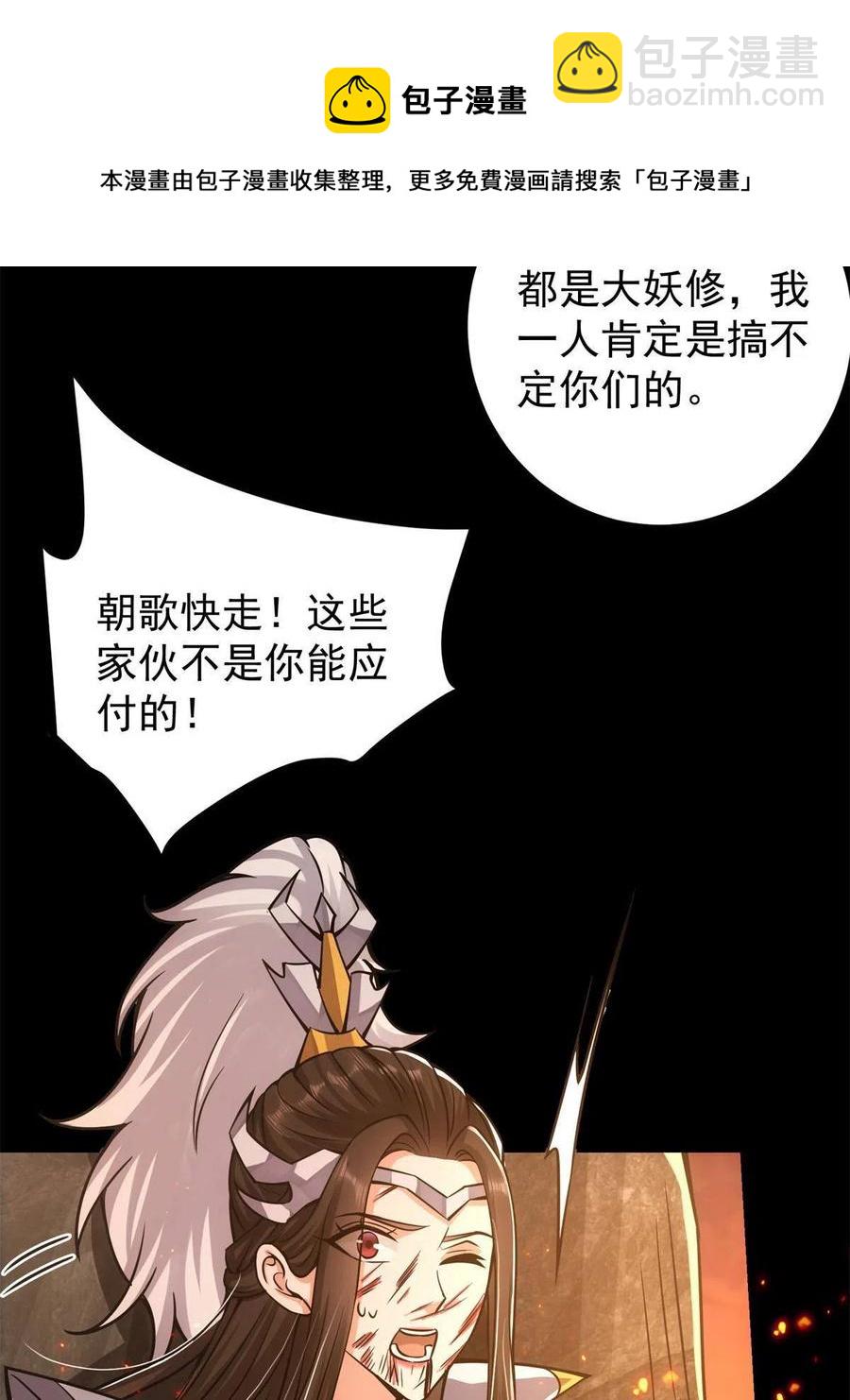 084 谁敢动我师父！40