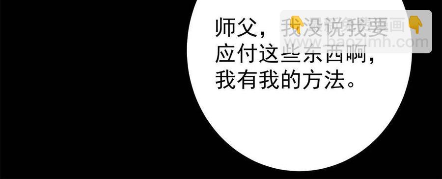 084 谁敢动我师父！43