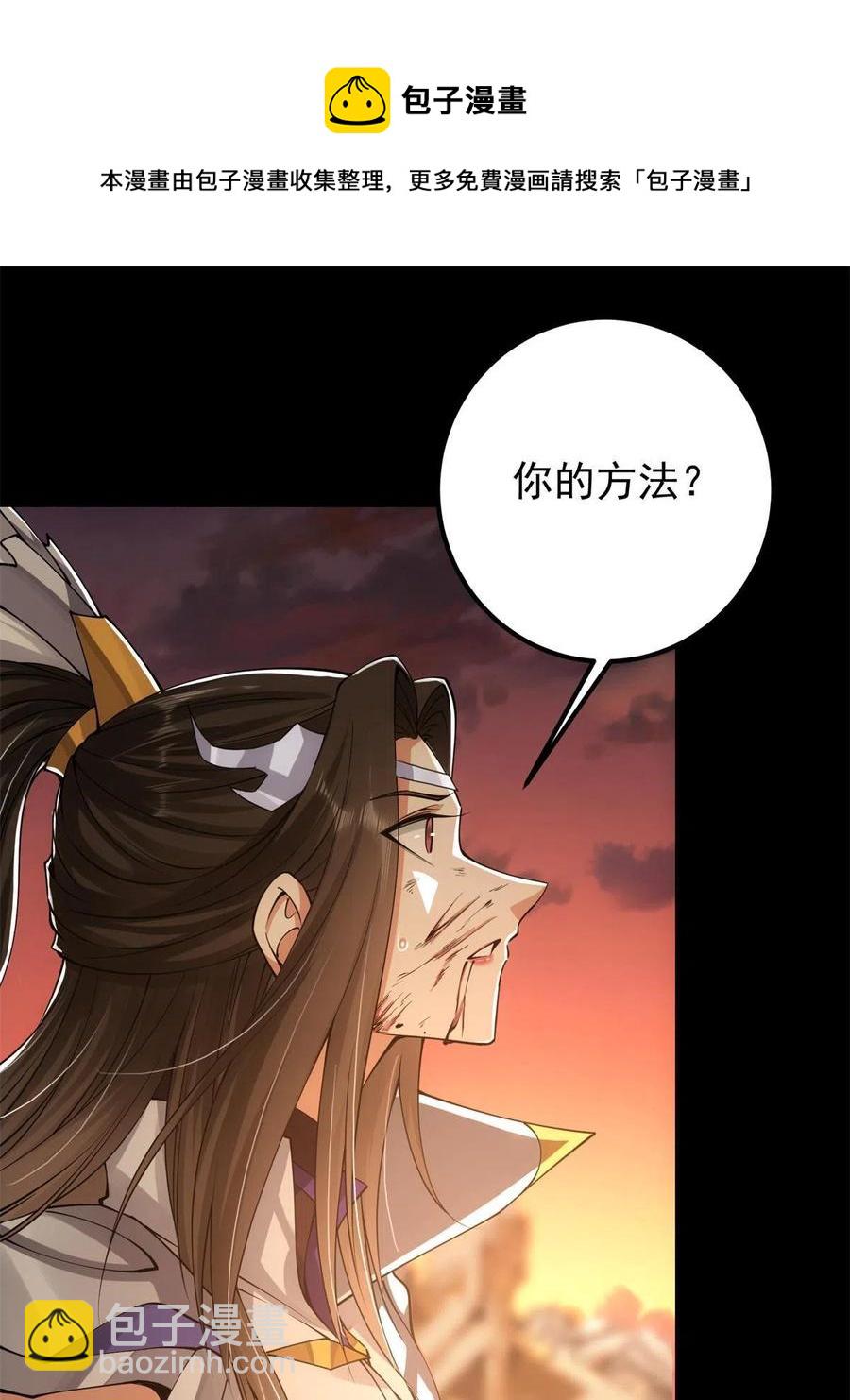 084 谁敢动我师父！44