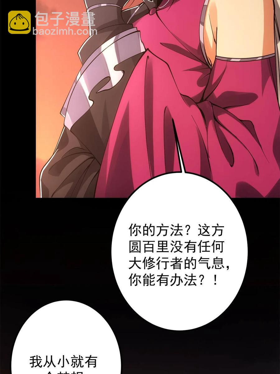 084 谁敢动我师父！46