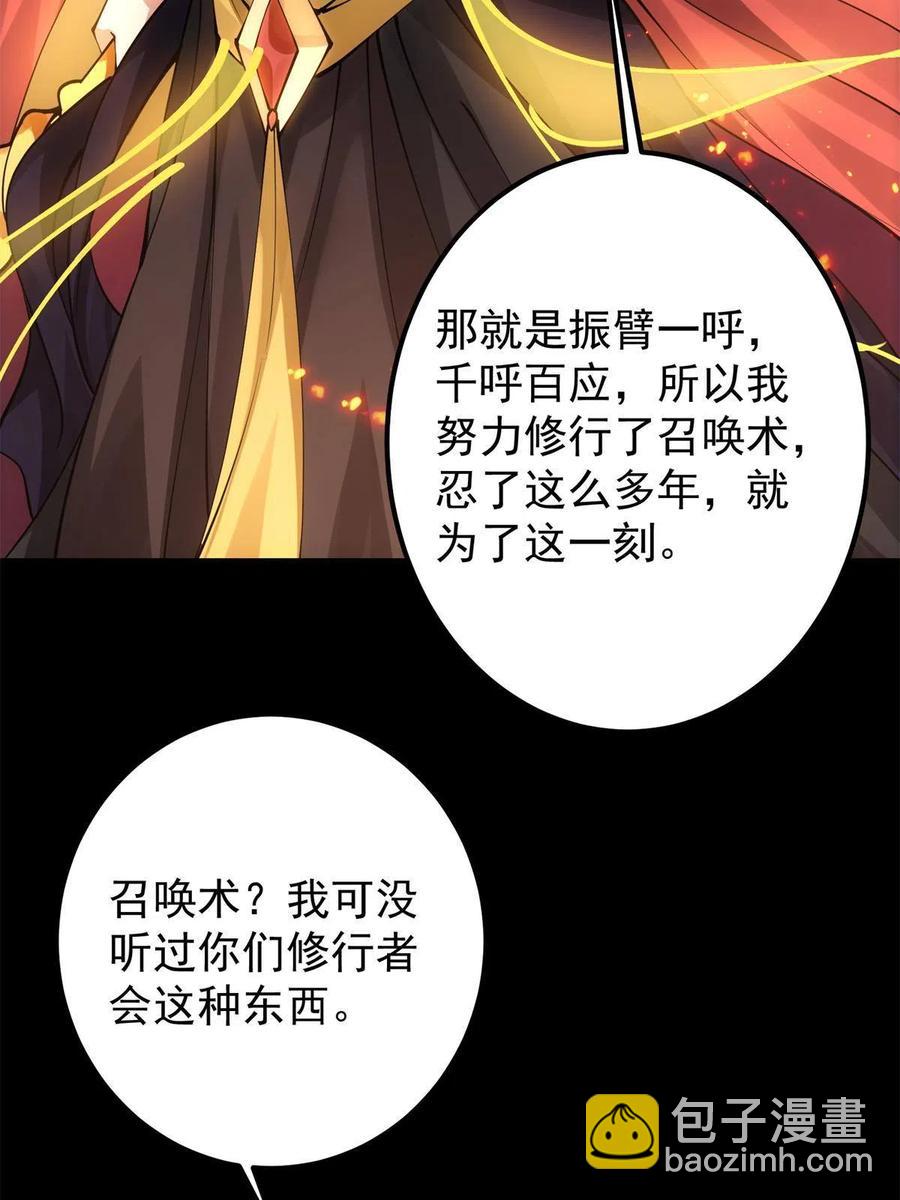 084 谁敢动我师父！49