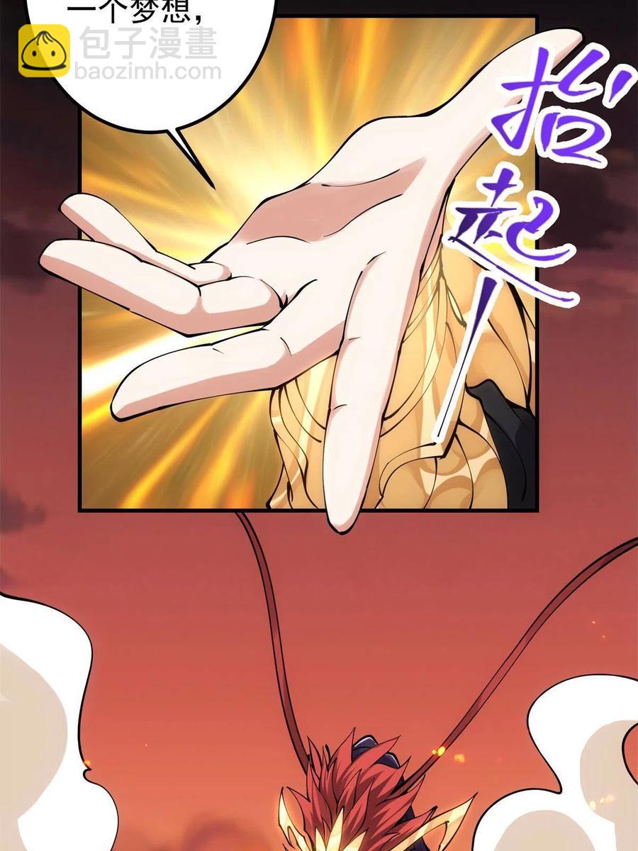 084 谁敢动我师父！51