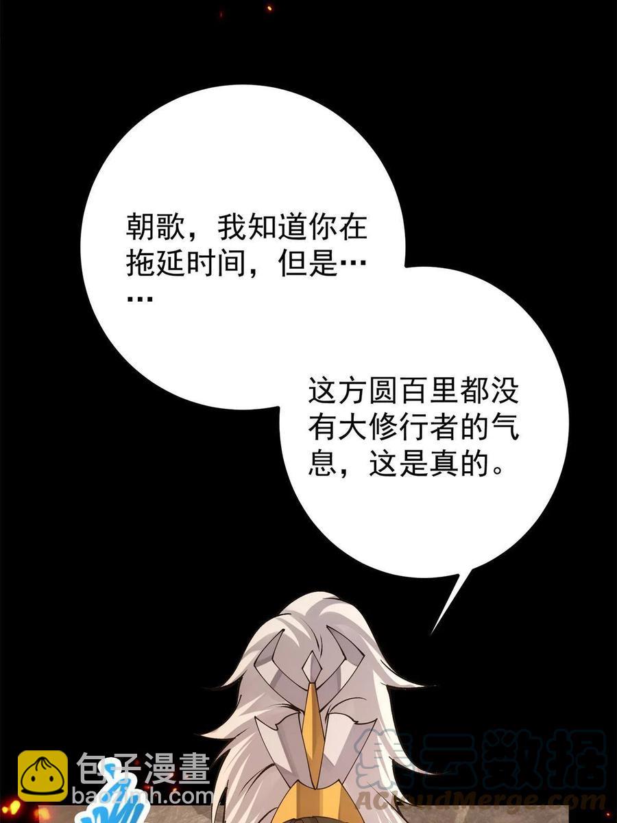 084 谁敢动我师父！55