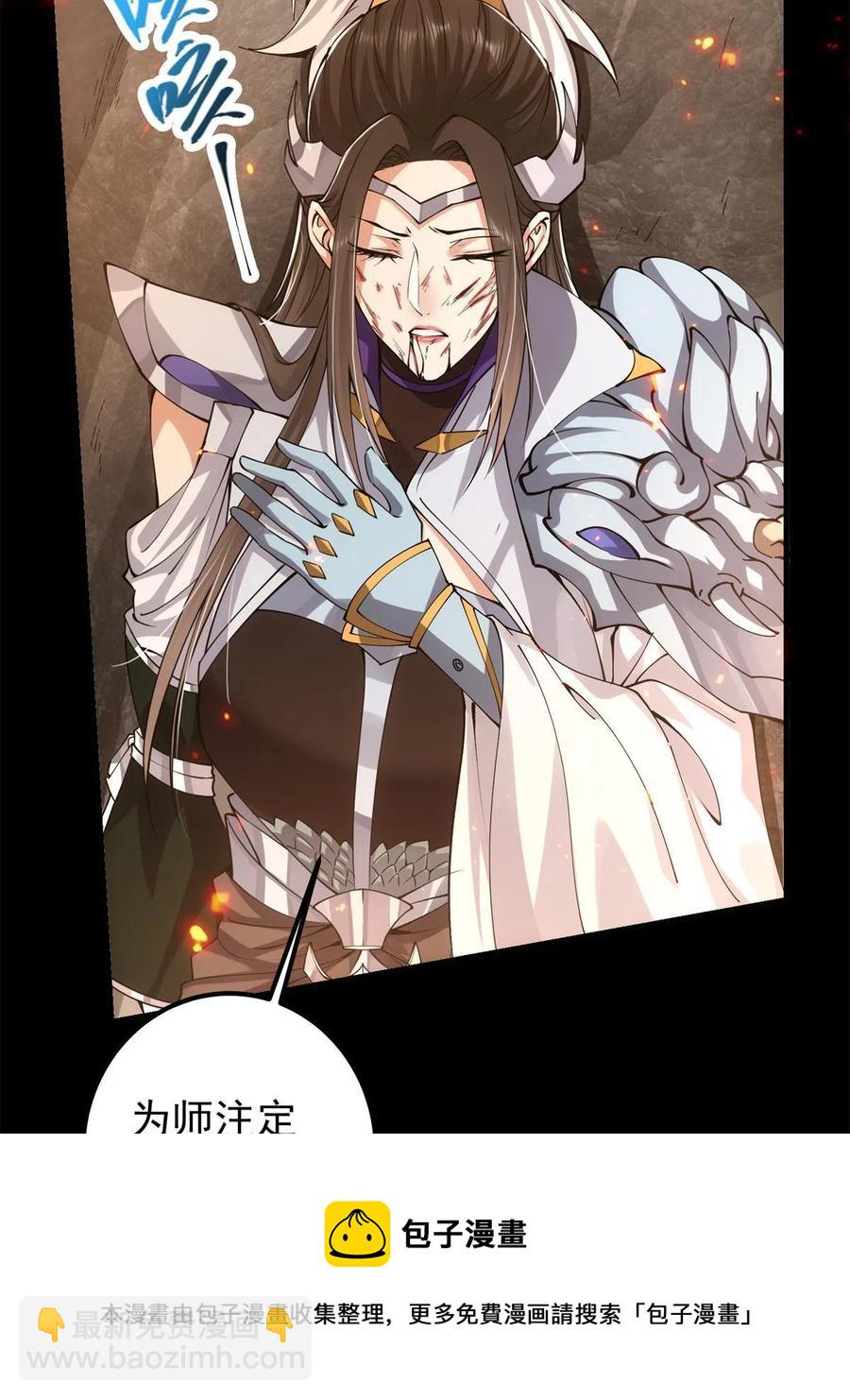 084 谁敢动我师父！56
