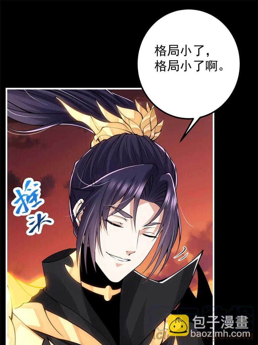 084 谁敢动我师父！58