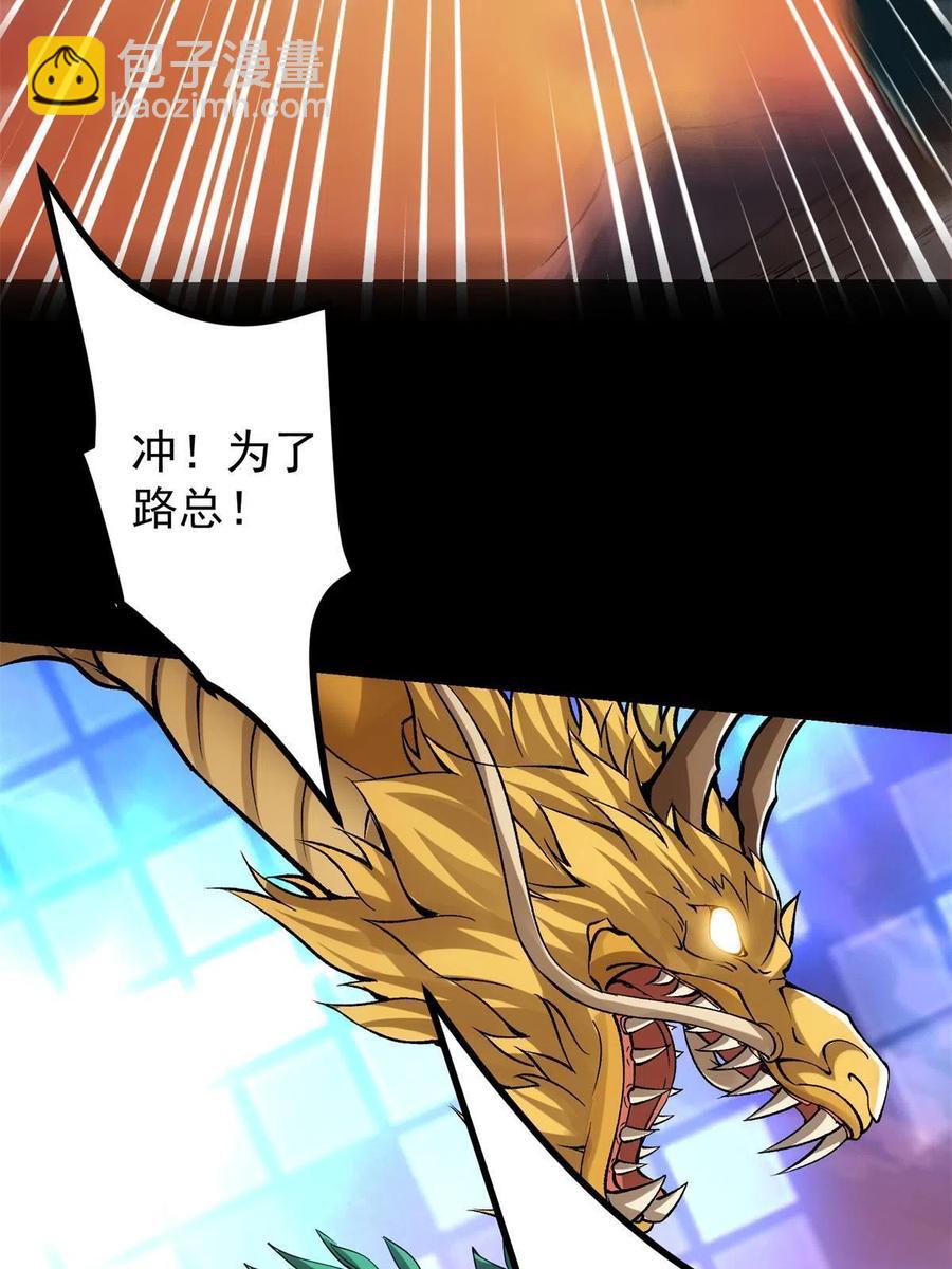 084 谁敢动我师父！65