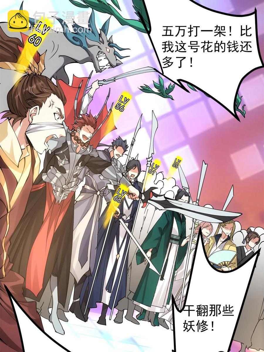 084 谁敢动我师父！66