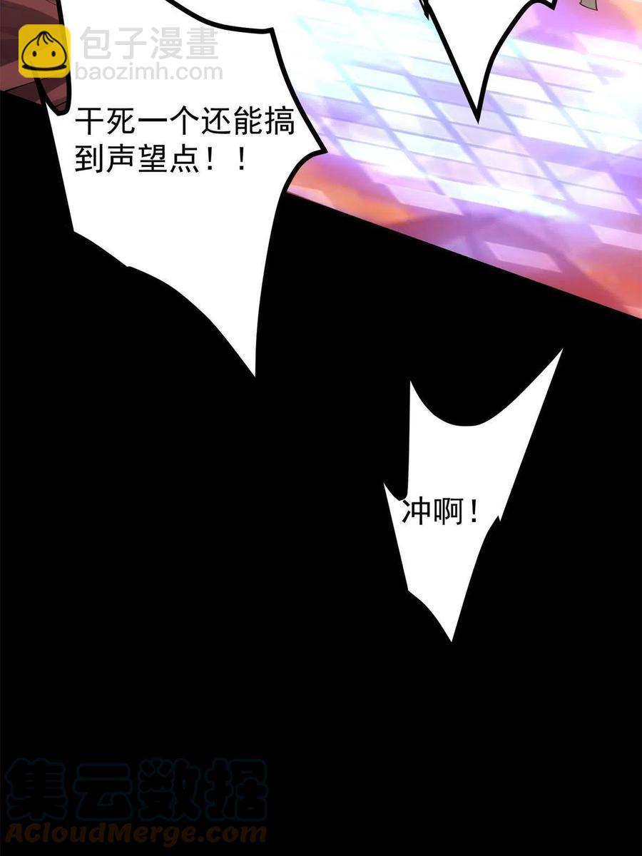 084 谁敢动我师父！67