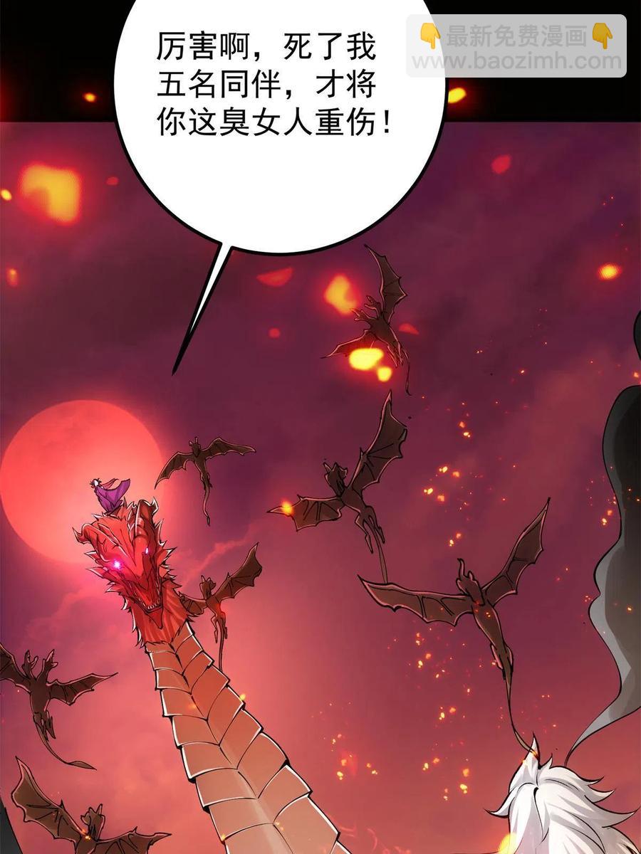 084 谁敢动我师父！7