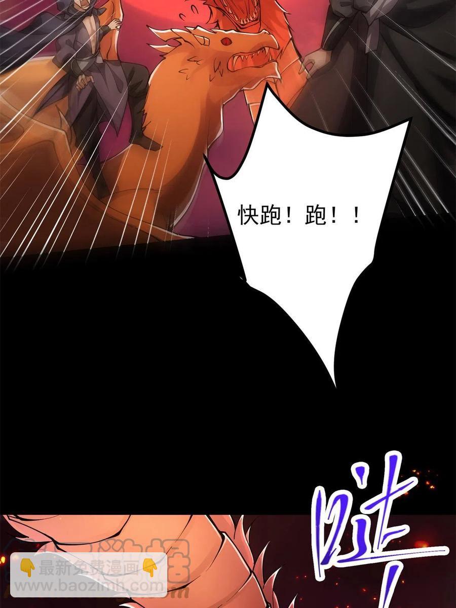 084 谁敢动我师父！70