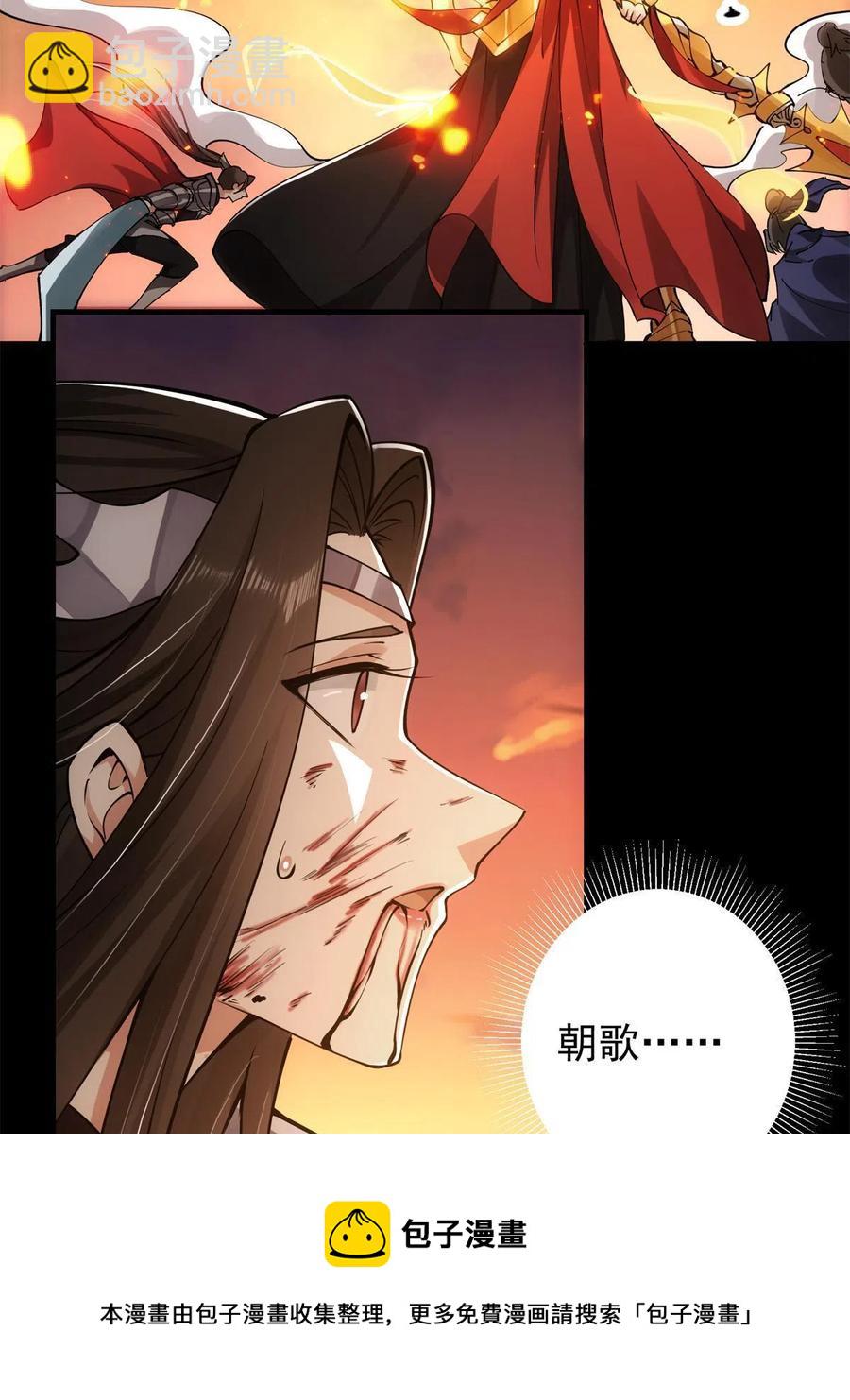 084 谁敢动我师父！72
