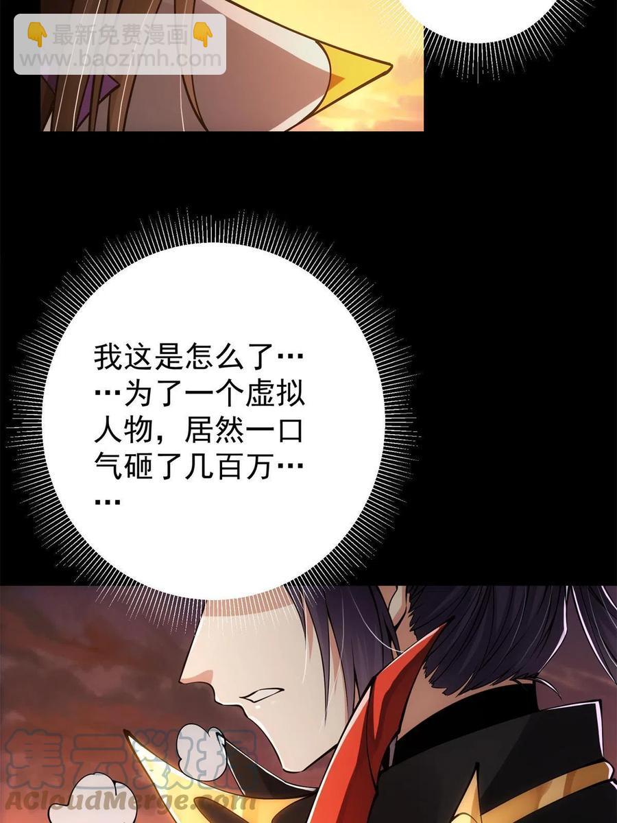 084 谁敢动我师父！73
