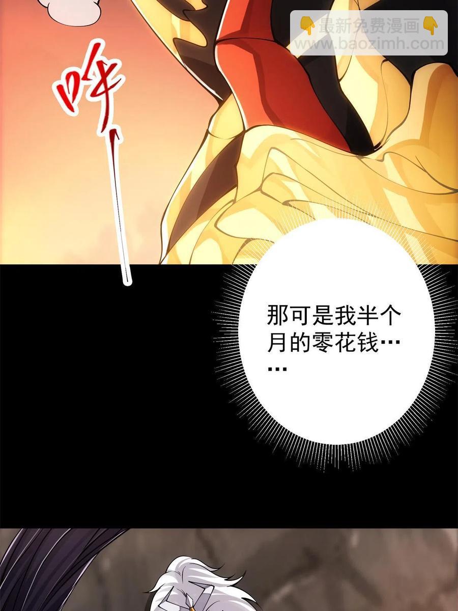 084 谁敢动我师父！74