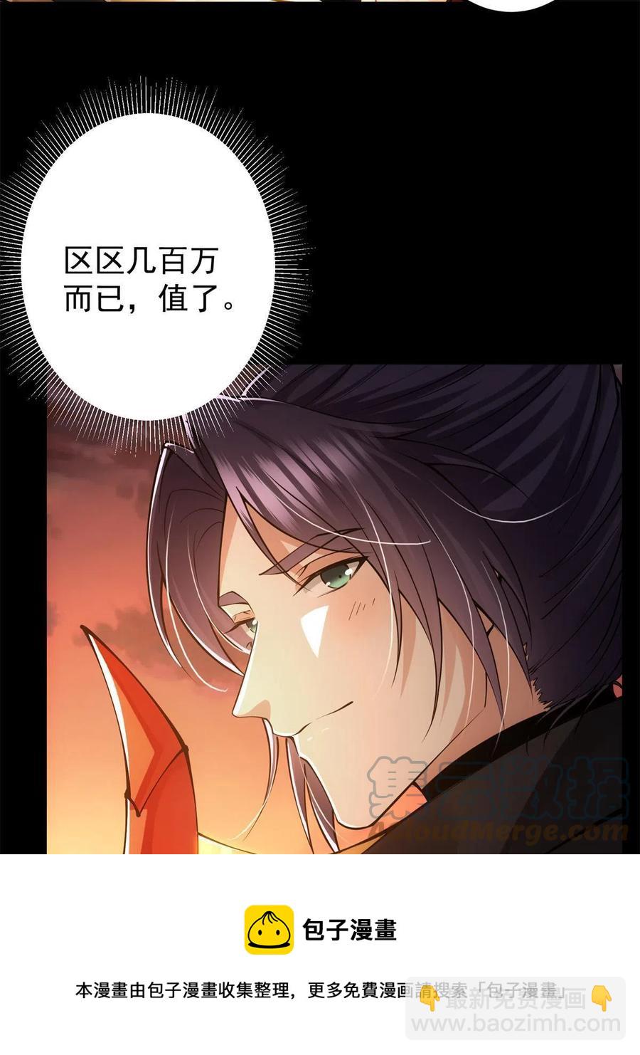 084 谁敢动我师父！76