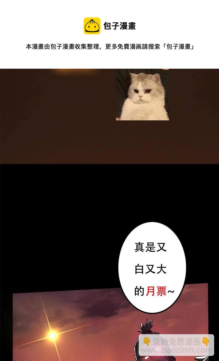 084 谁敢动我师父！80