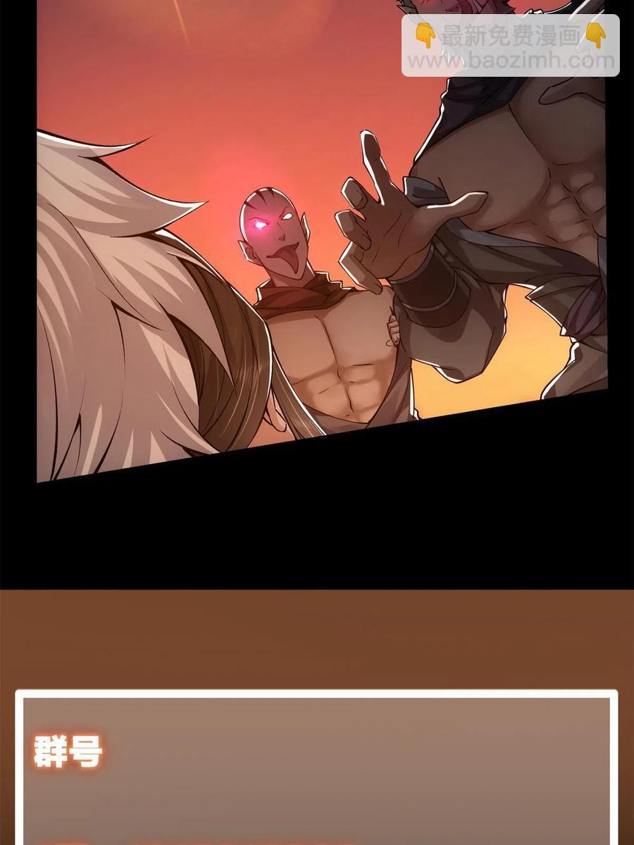 084 谁敢动我师父！81