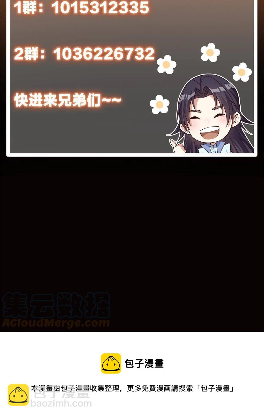 084 谁敢动我师父！82