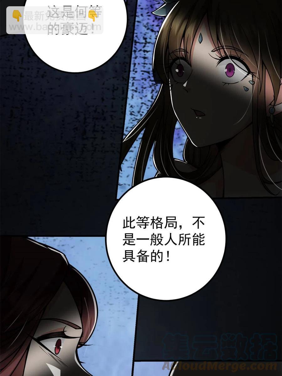 088 紫月会之秘15