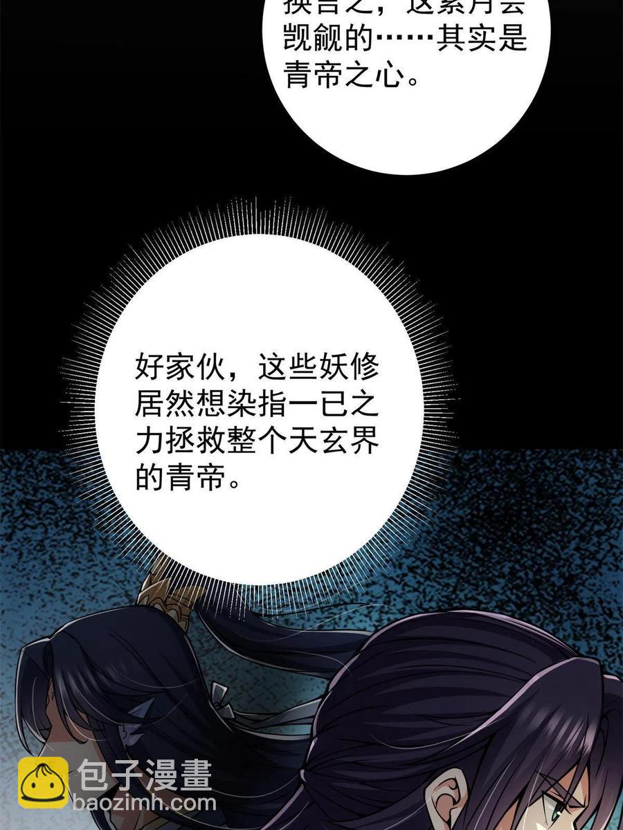 088 紫月会之秘19