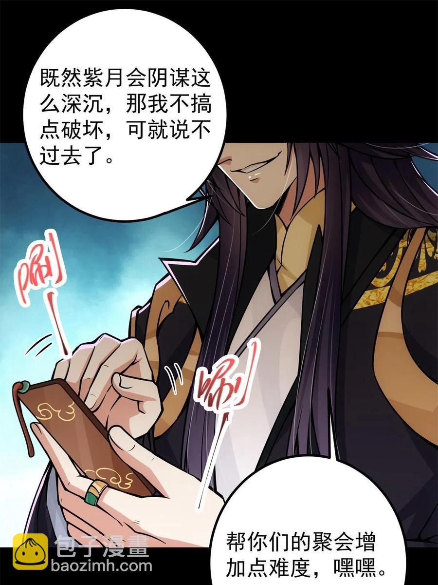 088 紫月会之秘23