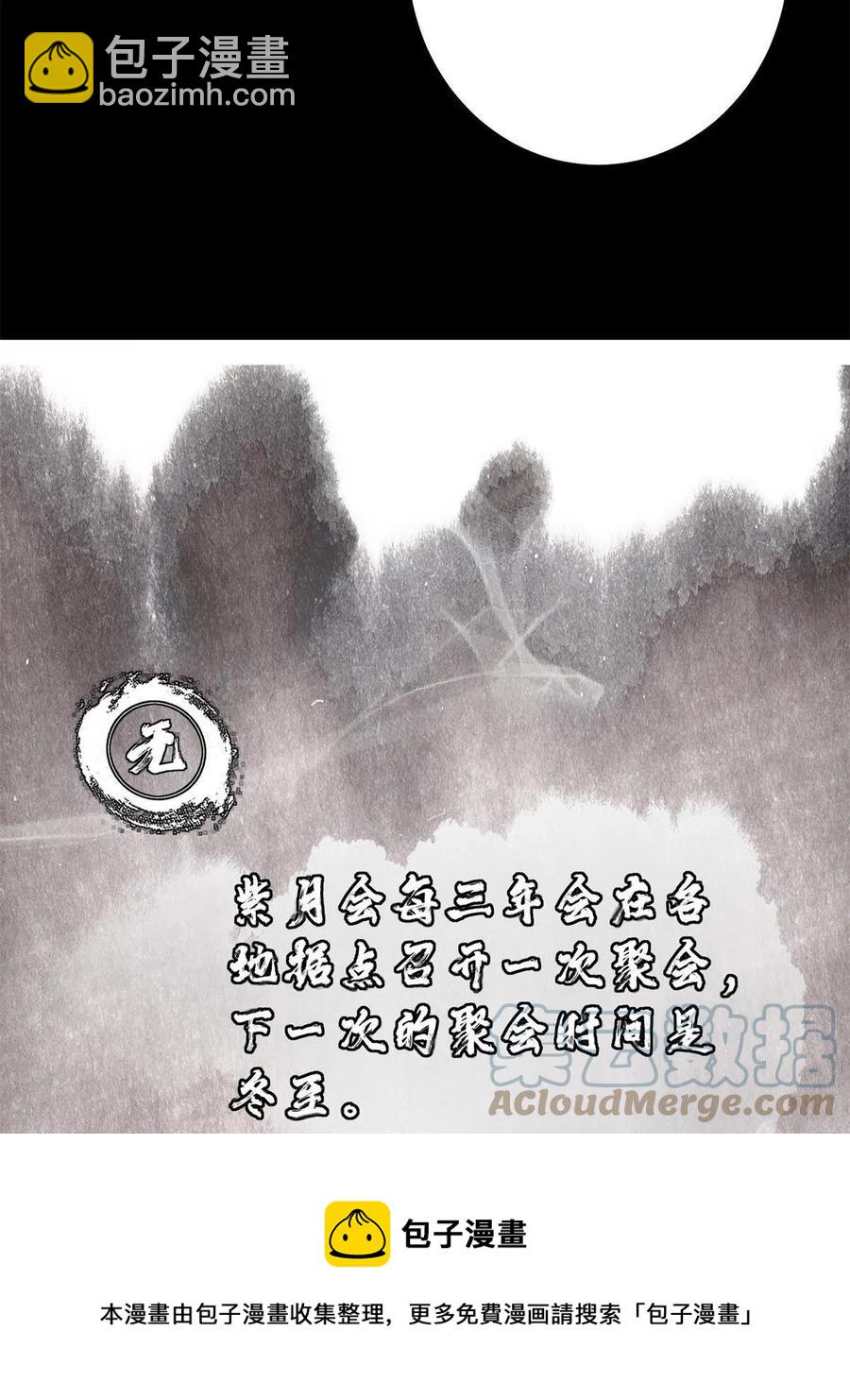 088 紫月会之秘24