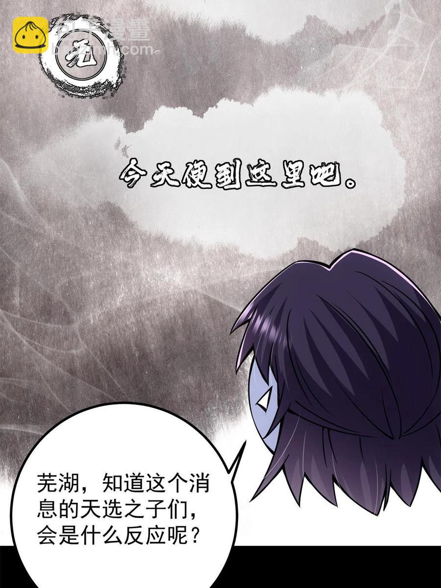 088 紫月会之秘25