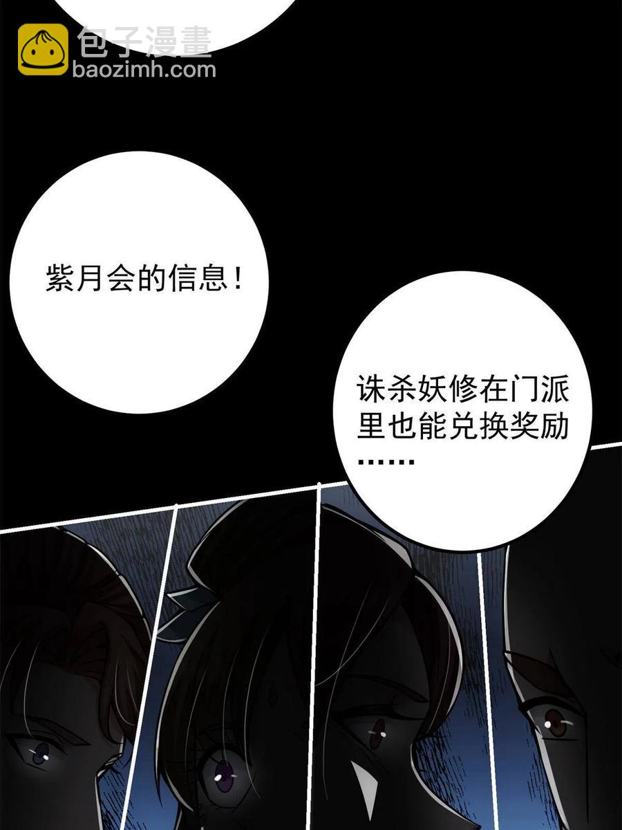 088 紫月会之秘26