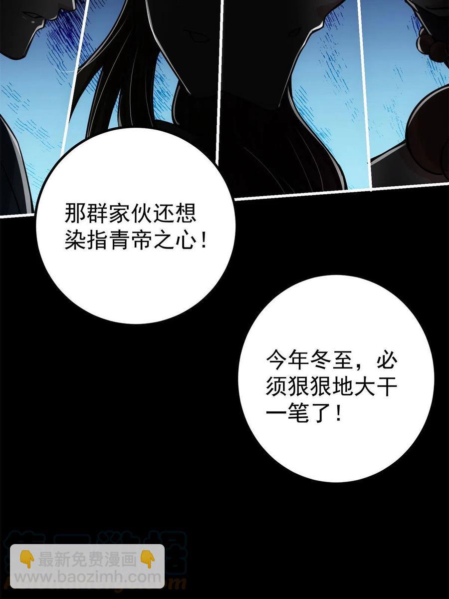 088 紫月会之秘27