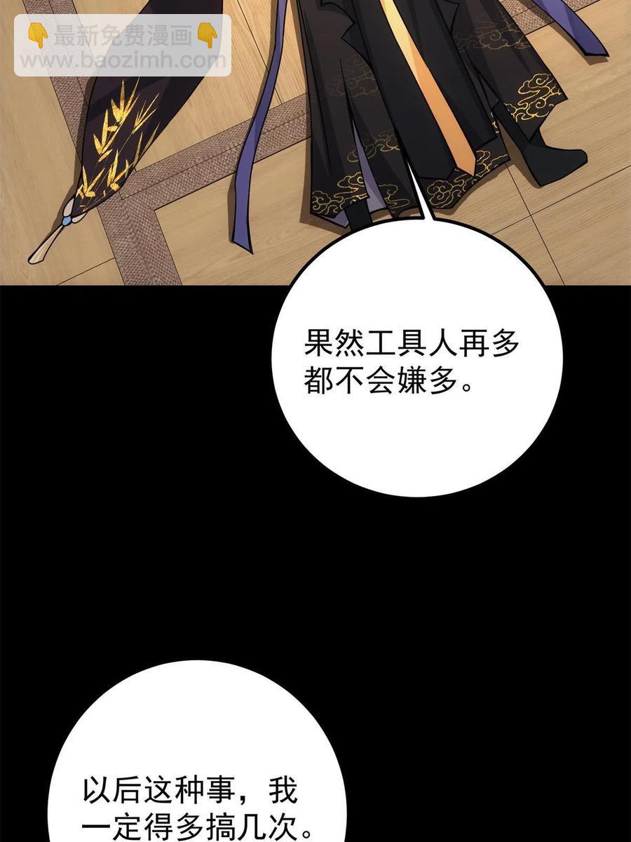 088 紫月会之秘29