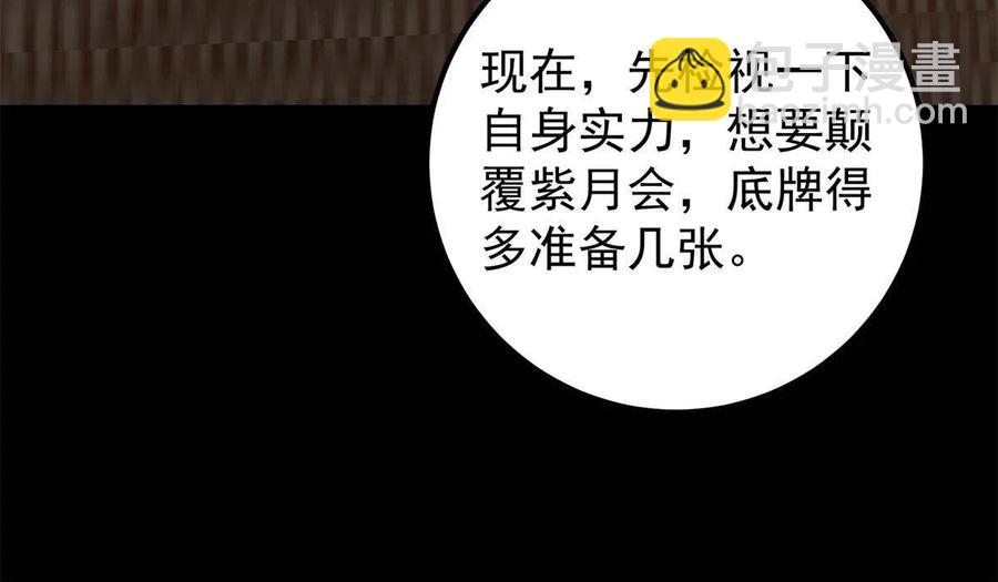 088 紫月会之秘31