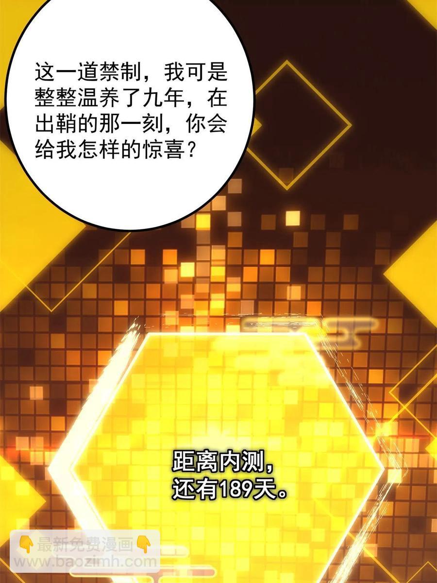 088 紫月会之秘37